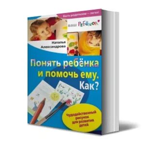 Понимай детские
