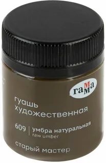 Художественная гамма