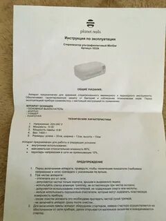 Киндер стерилизатор инструкция