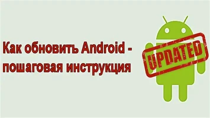 Как обновить андроид 12