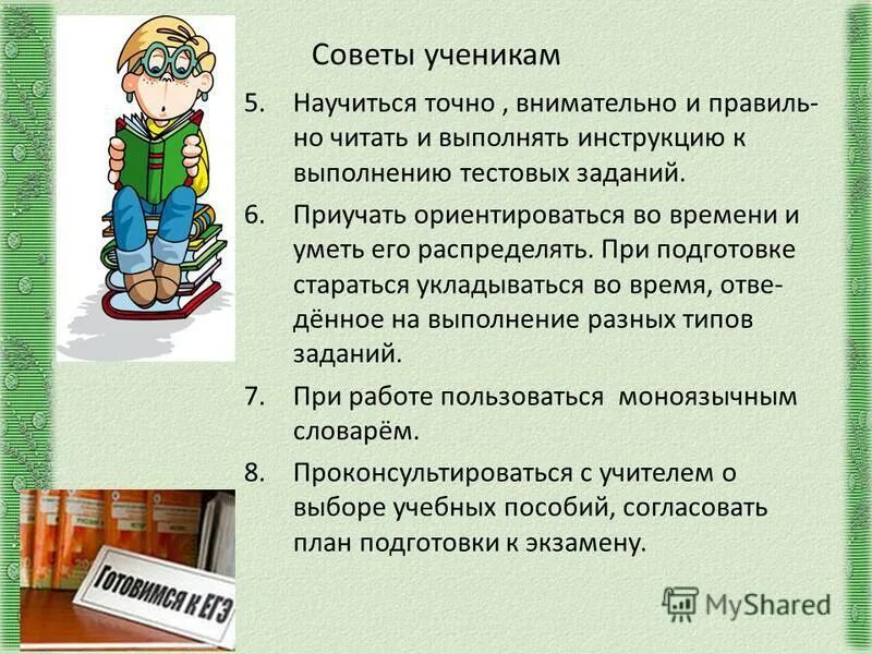 что нужно сдавать на учителя английского языка