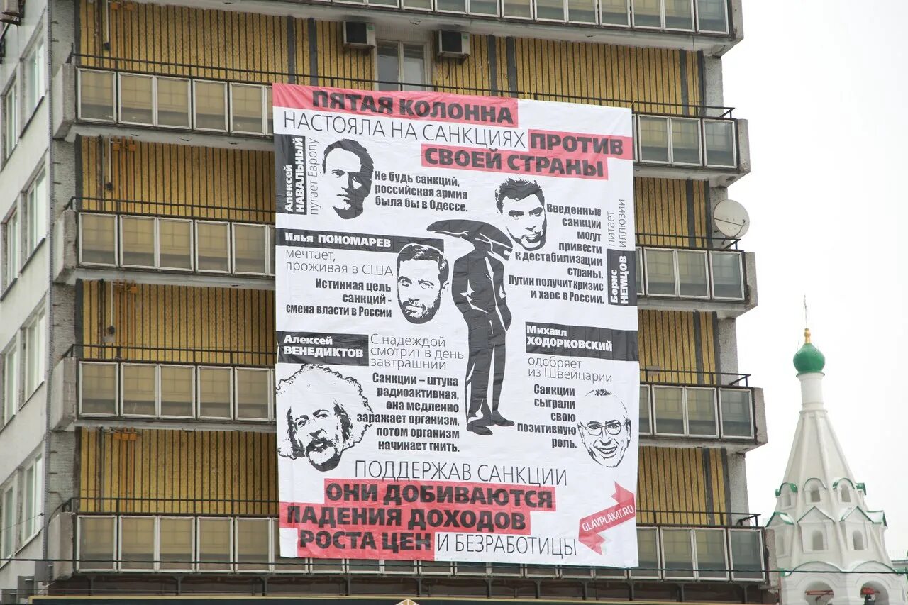 Смена власти в россии. Пятая колонна что это. Баннер с цитатой. Пятая колонна плакат. Пятой колонны.