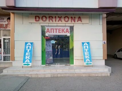 Аптека в бухаре