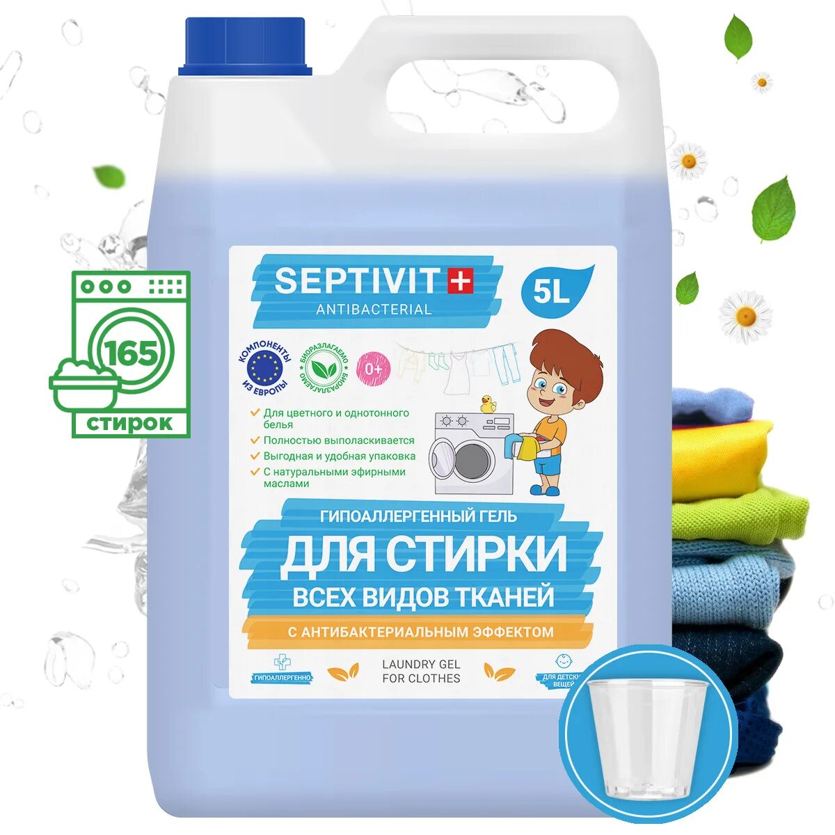 Гель для стирки 5 л septivit. Гель для стирки голубой лен septivit. Septivit Premium гель для стирки белья. Гель септивит.