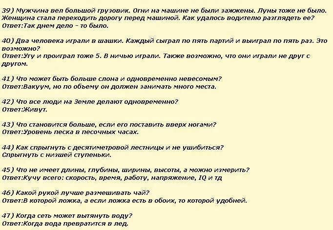 Тяжелые загадки с подвохом. Загадки для детей на логику с ответами с подвохом с ответами. логические загадки для детей с ответами смешные. логические загадки с ответами с подвохом для детей. логические загадки с ответами сложные и смешные.