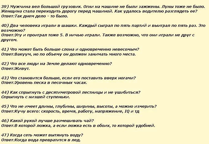 Загадки с матом с ответами. Вопросы на логику с ответами и подвохом взрослые. Логические загадки с ответами с подвохом для детей. Загадки на логику с ответами сложные и смешные. Сложные загадки на логику с ответами взрослые.