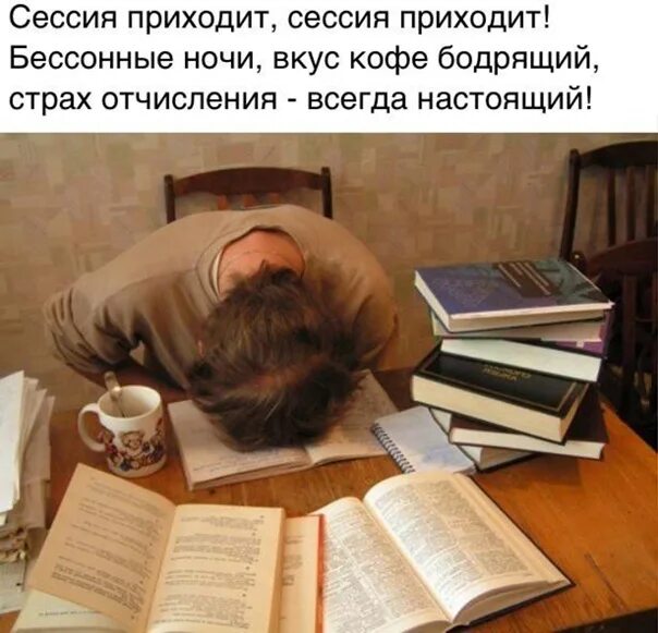Ухожу на сессию