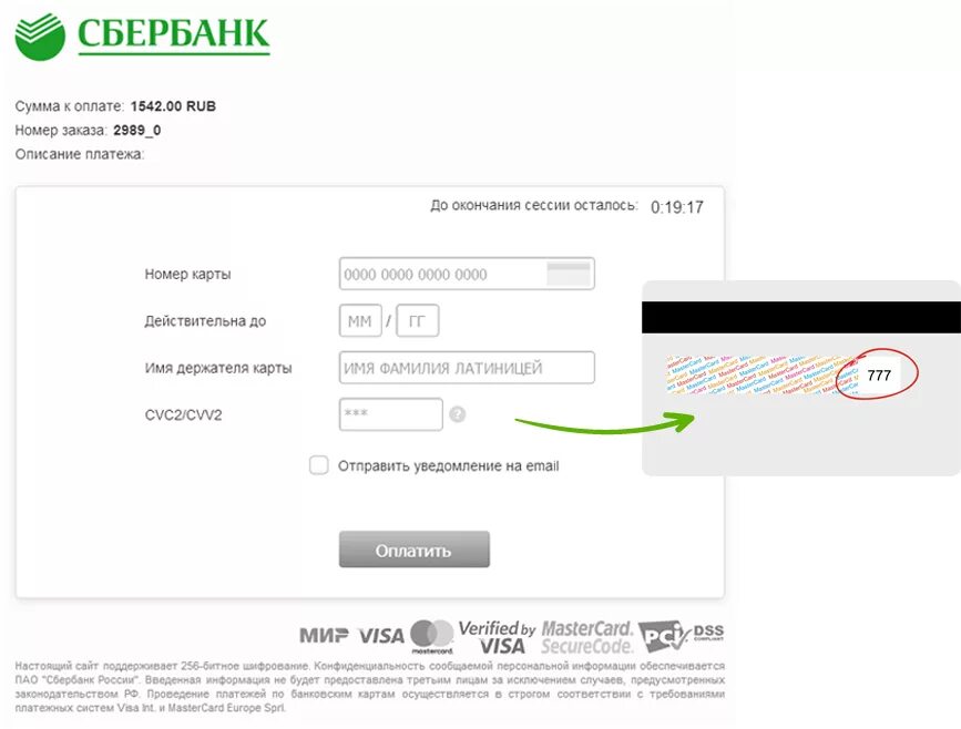 Форма оплаты картой. Страница оплаты Сбербанк. Оплата на карту Сбербанка. Платежная форма Сбербанка для сайта. Просят номер карты сбербанка