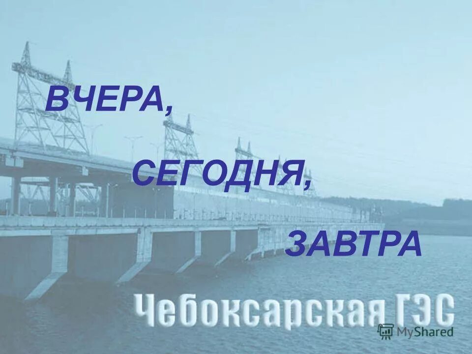 Космонавты вчера сегодня завтра. Сообщение вчера сегодня завтра. Вчера сегодня завтра. Вчера сегодня завтра. Образование в россии вчера сегодня завтра презентация.