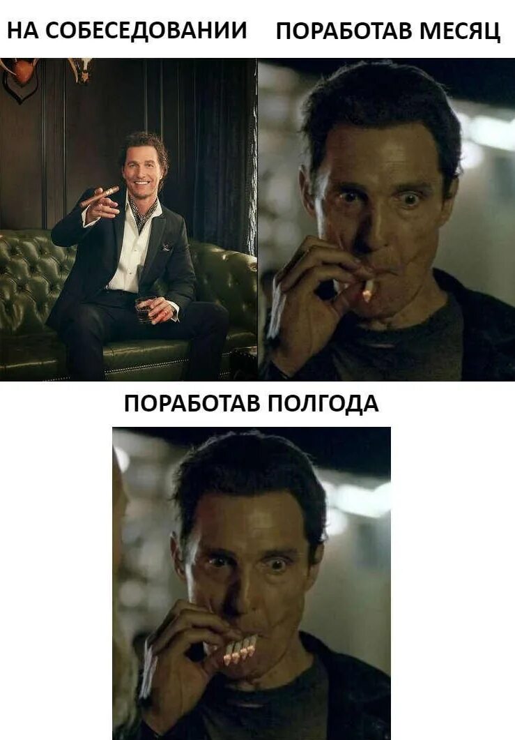 Мем с мэттью макконахи. Мэттью макконахи настоящий детектив мем. Мэттью макконахи с сигаретой. Курящий мэттью макконахи. Метью макконахи курит.