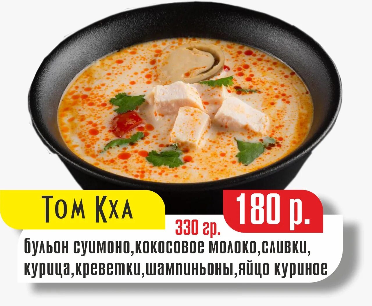 Том кха кай. Том ям и том кха разница. Том кха кай. Том ям и том кха разница. Том ям и том кха разница.