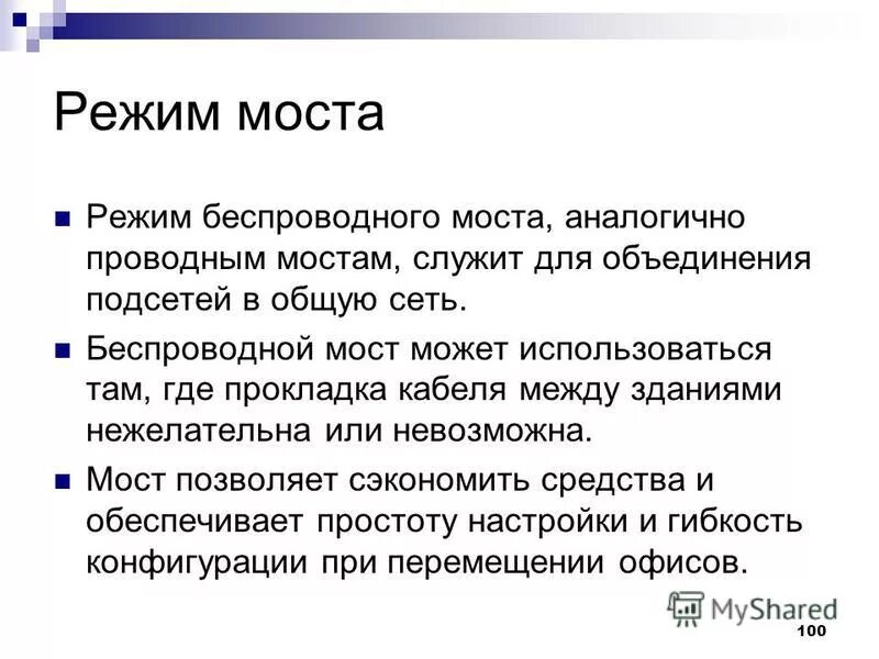 режим ll. смт режимы работы. распорядок дня рабочего времени. режим ll. режимы дезинфекции в медицине.