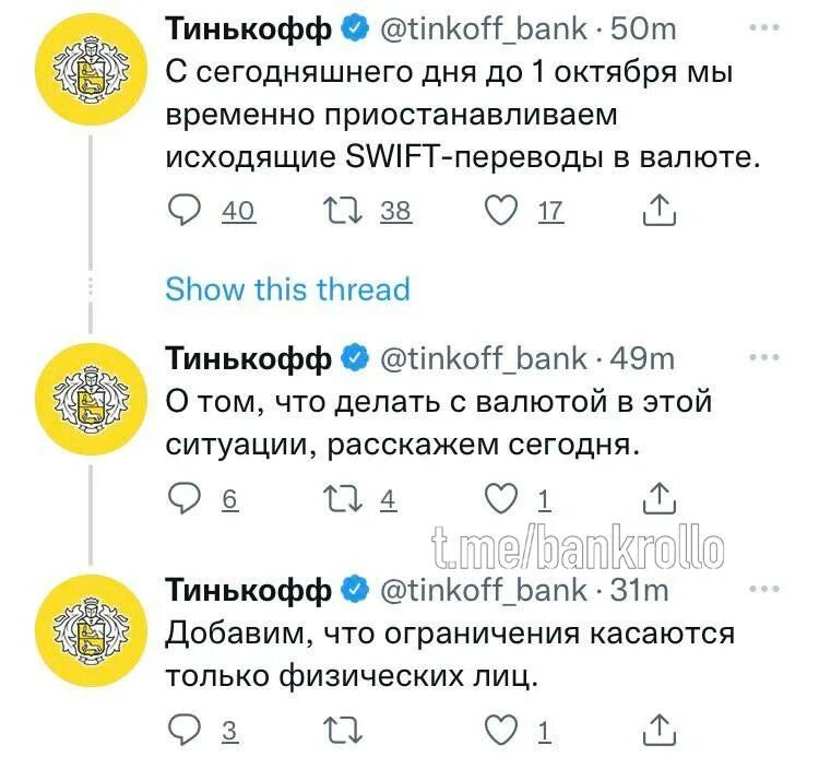 Бонус за перевод тинькофф 500 что это. Свифт перевод тинькофф. Swift перевод тинькофф в Казахстан. Как сделать Swift перевод тинькофф. Отслеживание Свифт перевода тинькофф.