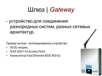 Gateway device