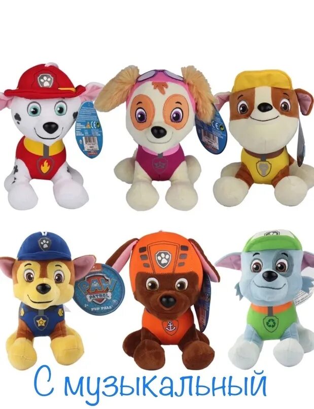 Paw Patrol Toys Paw Patroller. Мягкие игрушки Щенячий патруль коллекция. Pow Patrol Щенячий патруль игрушки. Мягкая игрушка Щенячий патруль. Покажи щенячьи игрушки