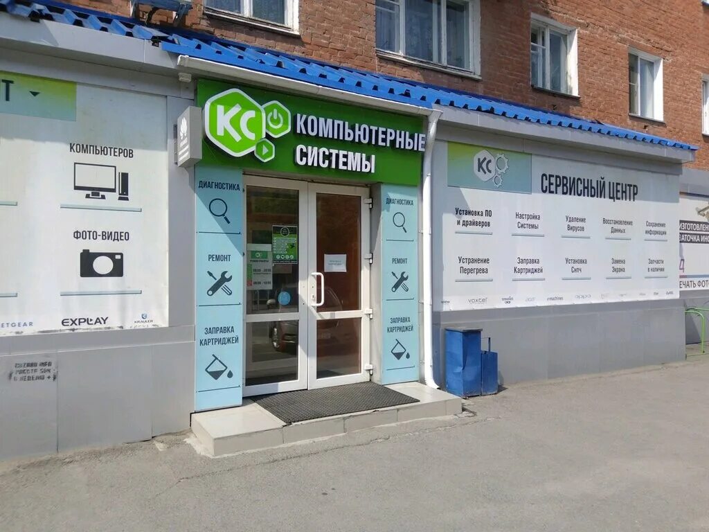 компьютерные системы кемерово. бренд кузбасса конкурс. система кемеровского. маук мибс кемерово. система кемеровского.