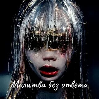 Постучалась в дверь боль незваная