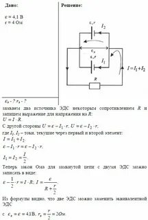Элемент с внутренним сопротивлением 0 6