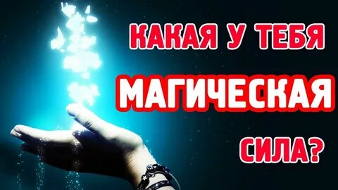 Магические способности по рождению