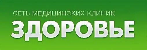 Центр здоровья форма