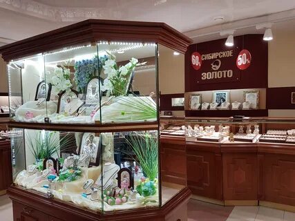 Сибирское золото