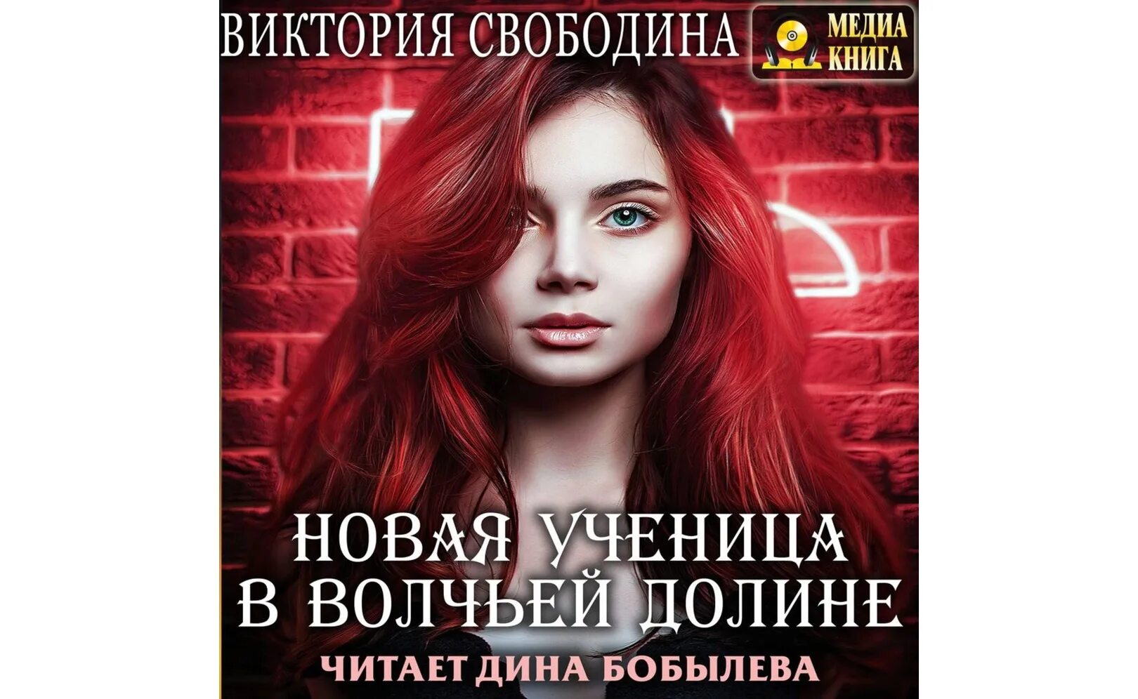 Читать книги виктории флер