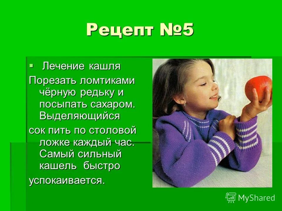 Как быстро и эффективно вылечить кашель. Как вылечить кашель у ребенка. Как быстро вылечить кашель. Лечение кашля у детей. Кашель в домашних условиях.