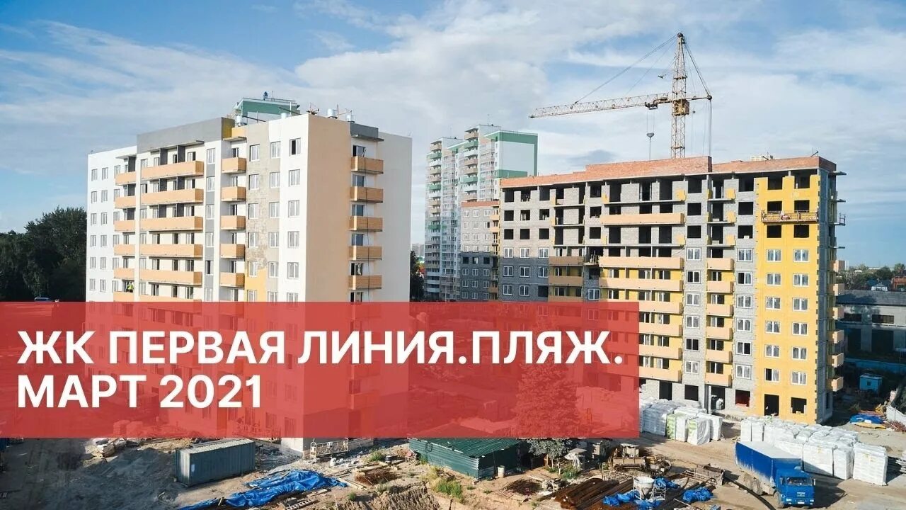 Сайт меридиан тюмень. Первая линия гавань Тюмень. ЖК гавань Тюмень. 1 Линия ЖК Тюмень. ЖК первая линия гавань Тюмень.