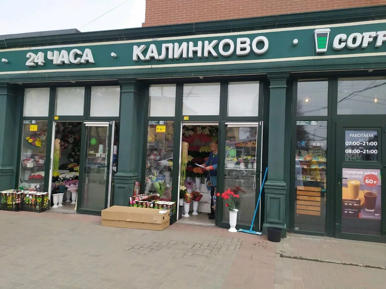 Улица черняховского, 15, калининград. Фикс прайс калининград черняховского 15. Океан на черняховского 78. Центральный рынок, калининград, улица черняховского, 15. Черняховского 15а калининград.