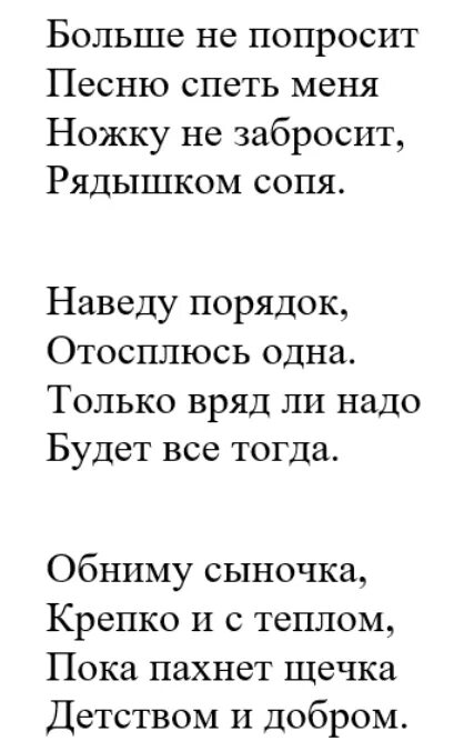 Трогательное стихотворение сыну. Стих про сына. Стихотворение о сынкэе. Стихи про сына красивые. Стих про сынишку.