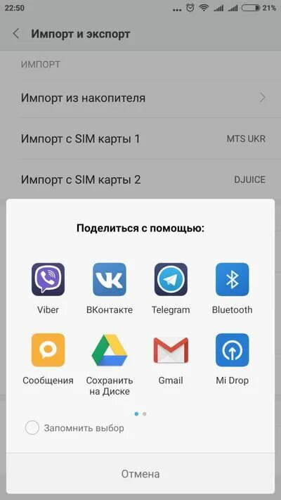 Перенести данные со старого телефона. Перенос с телефона на телефон xiaomi. Перенести данные с xiaomi на xiaomi. Xiaomi перенос данных на новый телефон. Перенос данных с xiaomi на xiaomi.