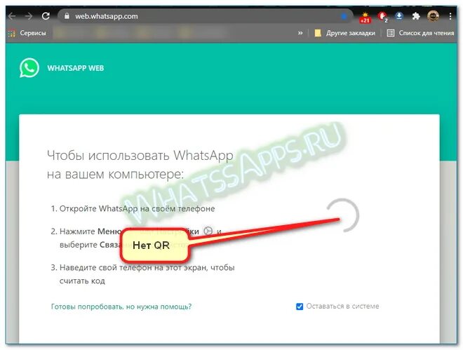 Сервер ватсап не работает. Whatsapp не работает. whatsapp web не работает. ватсап веб не работает. не работает ватсап на компьютере.