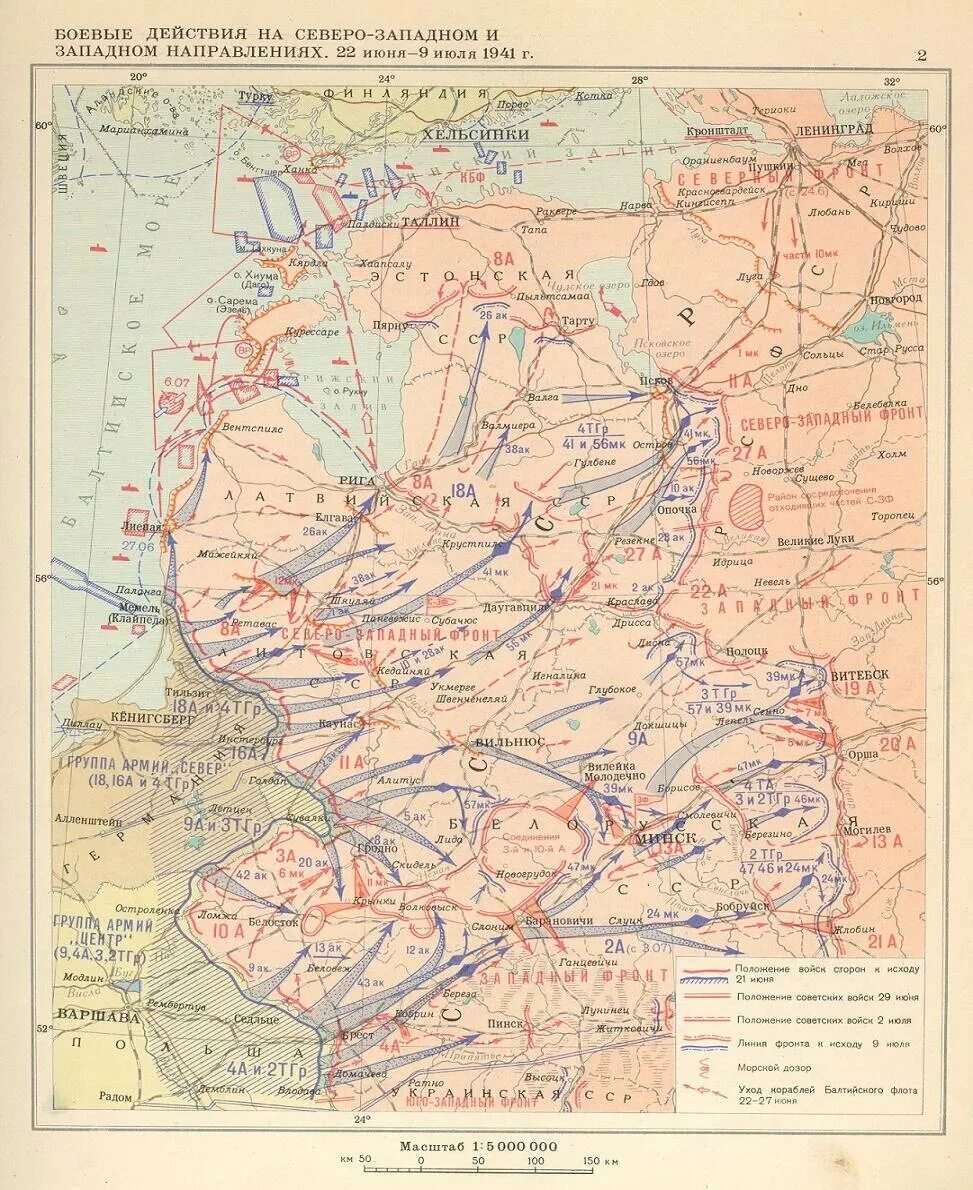 Западный фронт 1941 карта. Карта боевых действий Северо Западного фронта 1941. Северо-Западный фронт Великая Отечественная 1941. Карта Западного фронта на 1941 год. 22 июня июль 1941 г
