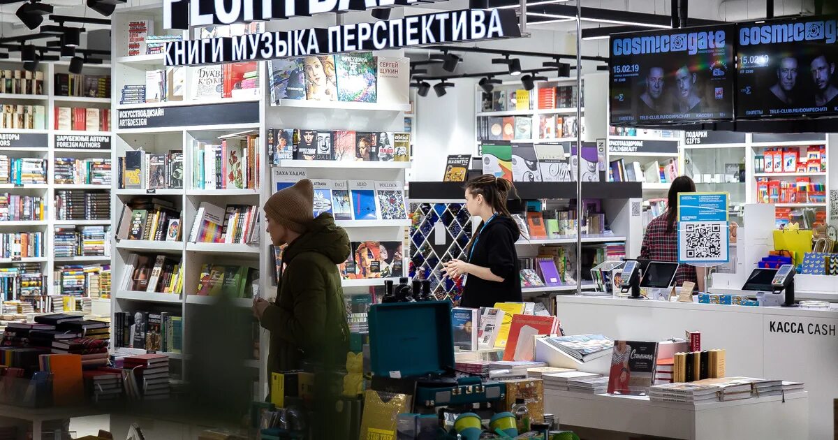 Интернет магазин библиотека. Республика книжный магазин. Республика магазин Екатеринбург. Магазин книг. Республика магазин книг.