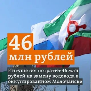 Проблемы ингушетии
