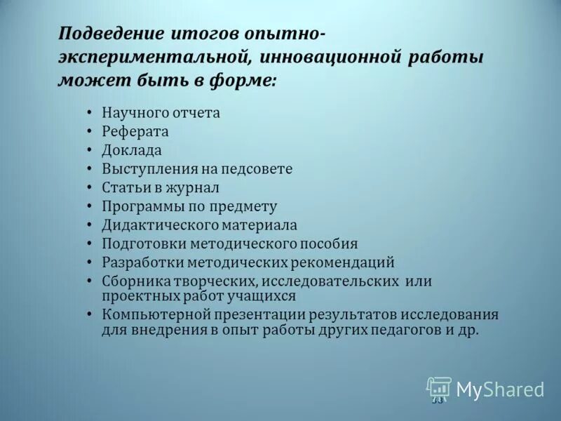 План опытно экспериментальной работы. План опытно экспериментальной работы. Экспериментальная работа в дипломной работе. Программа экспериментальной работы это. Программа опытно практической работы.