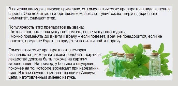 Как вылечить сопли за 1 день