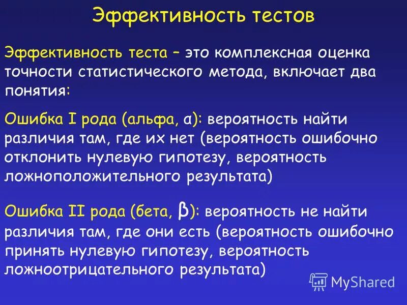 методы комплексного тестирования. методы комплексного тестирования. эффективность тестирования. сущность пошагового тестирования. тестирование программного продукта.