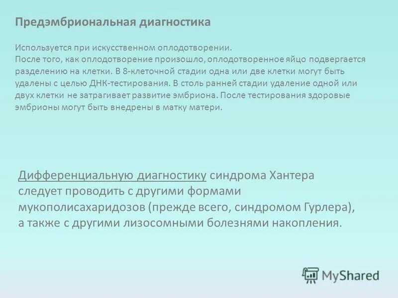 При искусственном оплодотворении отцом ребенка записывается. При искусственном оплодотворении отцом ребенка записывается. При искусственном оплодотворении отцом ребенка записывается. Оплодотворение и его фазы. Правовое регулирование искусственного оплодотворения.