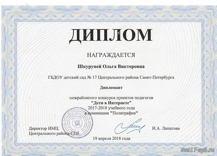 образец диплома победителя конкурса экобеби 2021г. муниципальные конкурсы для дошкольников. конкурсы для дошкольников санкт петербург. победитель конкурса чтецов. рассударики 2022.