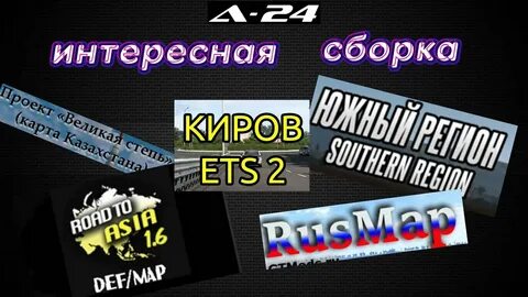 Road to asia