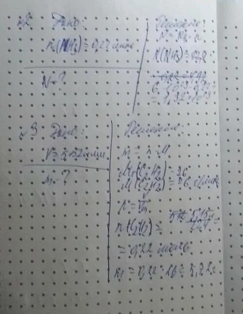 Определите количество вещества аммиака. Количество вещества nh3. определите число молекул содержащихся в 224 л н.у nh3. определите число молекул вещества аммиака. количество вещества аммиака nh3 массой 34 г равно.