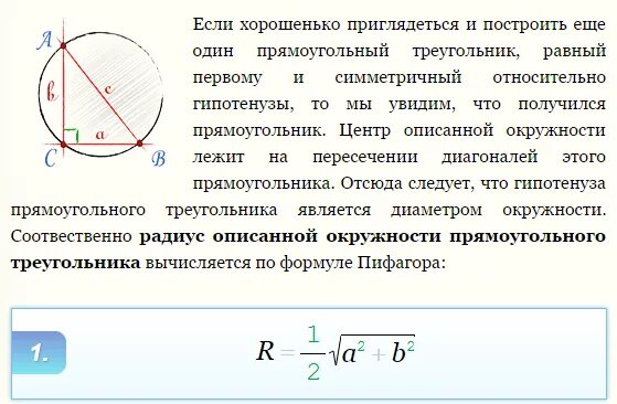 В треугольнике авс известно ас 15. Радиус описанной окружности около треугольника.