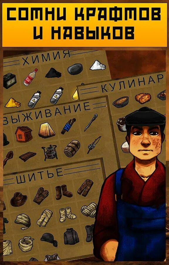 Взлома day survival game выживания. Выживания в СССР. День р игра.