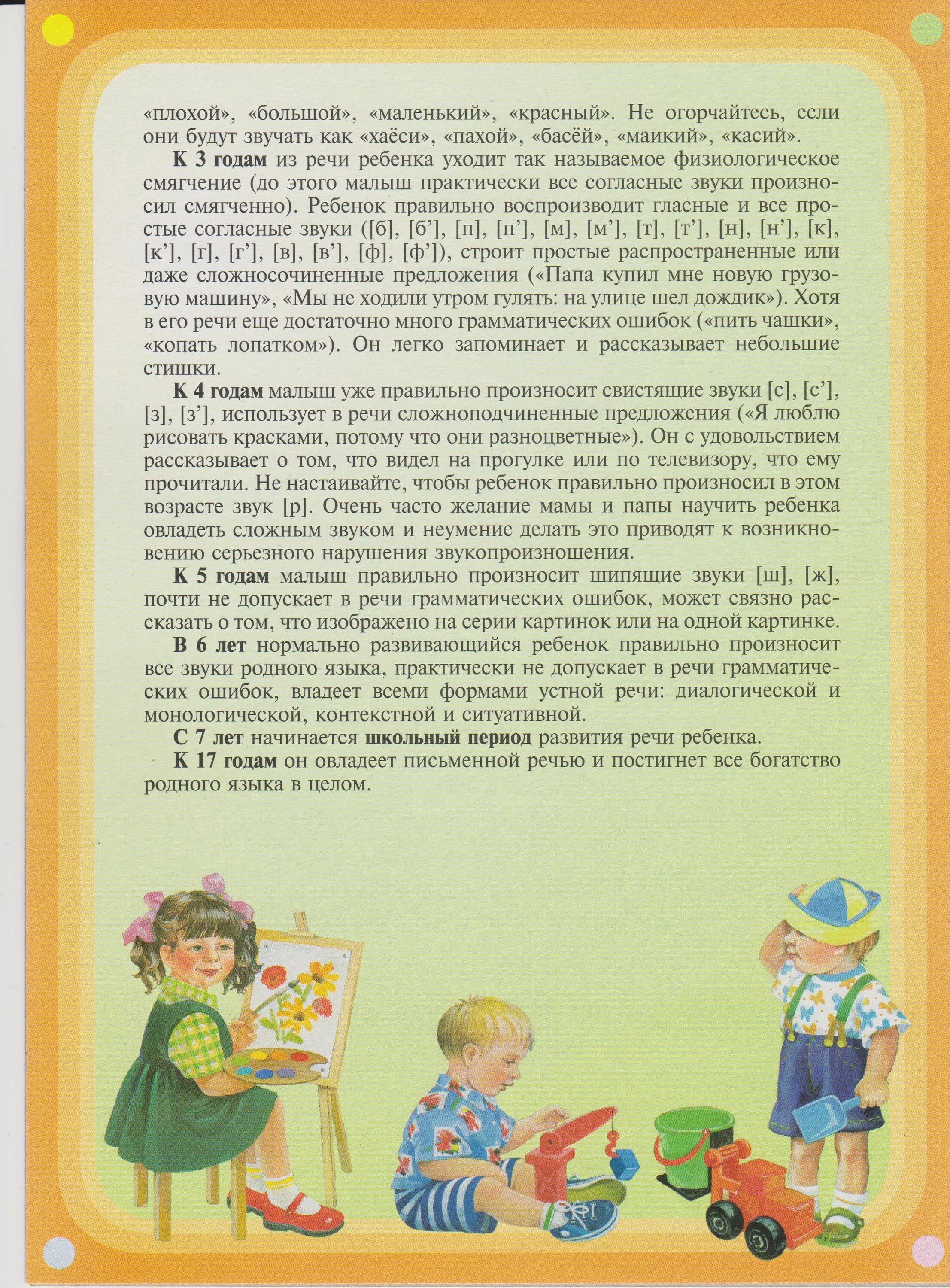 Родителям о речи ребенка. Консультация по сюжетно-ролевой игре. Консультации для родителей по сюжетно-ролевым играм. Сюжетно Ролевая игра консультация для родителей.