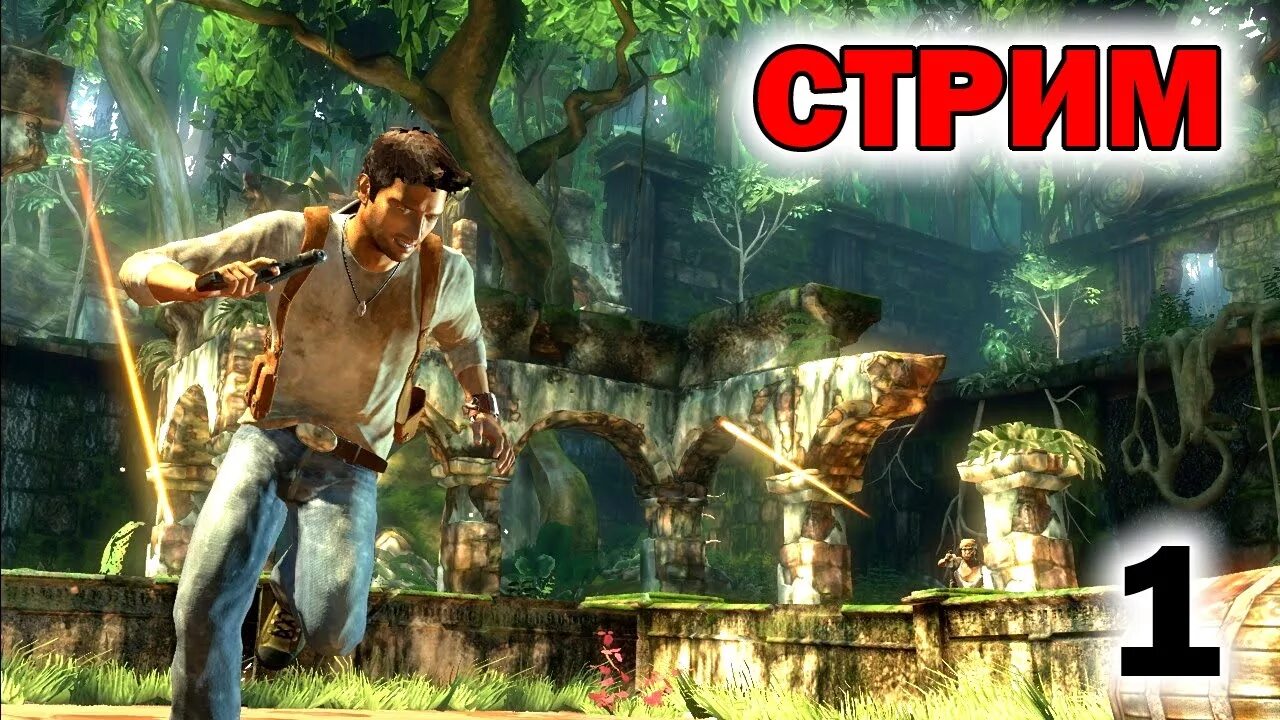 Uncharted прохождение на русском. Uncharted 1 прохождение. Прохождение Дрейка 1. Fortune стрим. Uncharted: Fortune Hunter.