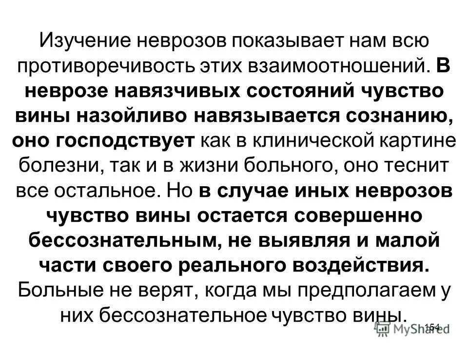 чувство вины. вина чувство вины. чувство вины. чувство вины. как проявляется чувство вины.