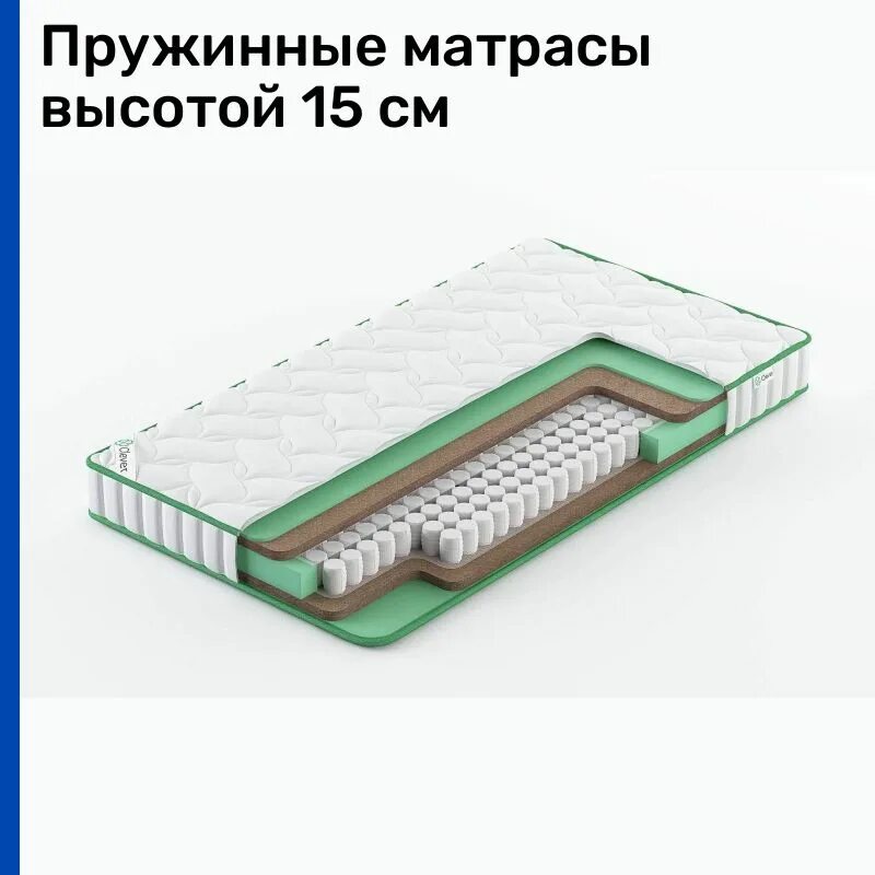 высота матраса 15 см