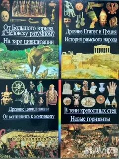 На заре цивилизации