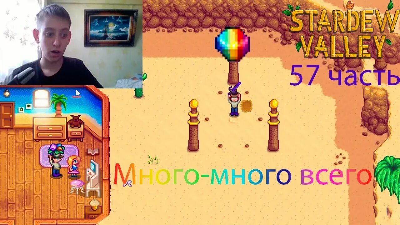 Радужный осколок Stardew. Стардью Валли Радужный осколок. Радужный камень Stardew Valley. Радужный осколок Stardew Valley. Stardew valley ракушки